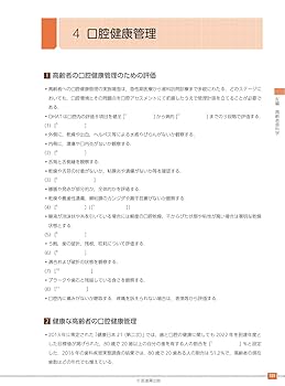 歯科衛生士 書き込み式 学習ノート 2023年度版 歯科衛生士書き込み式学習ノート② 社会歯科系科目編 2025年度